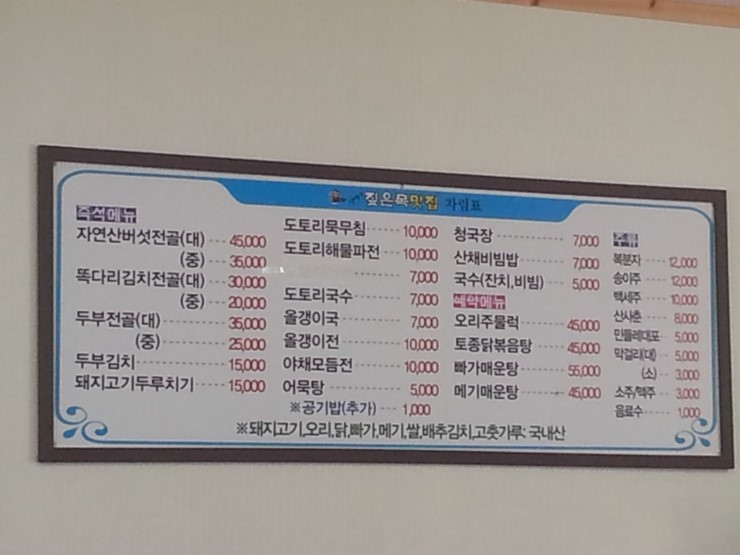 괴산모듬전집 이미지
