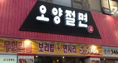 일품칼국수&보쌈 이미지