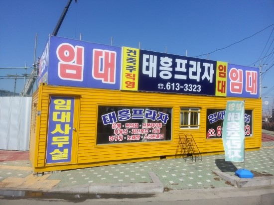 태흥프라자 이미지