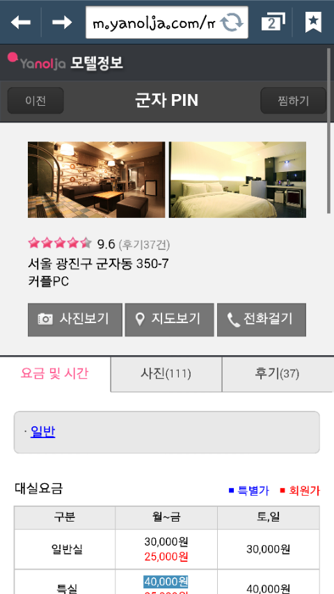 무궁화모텔 이미지
