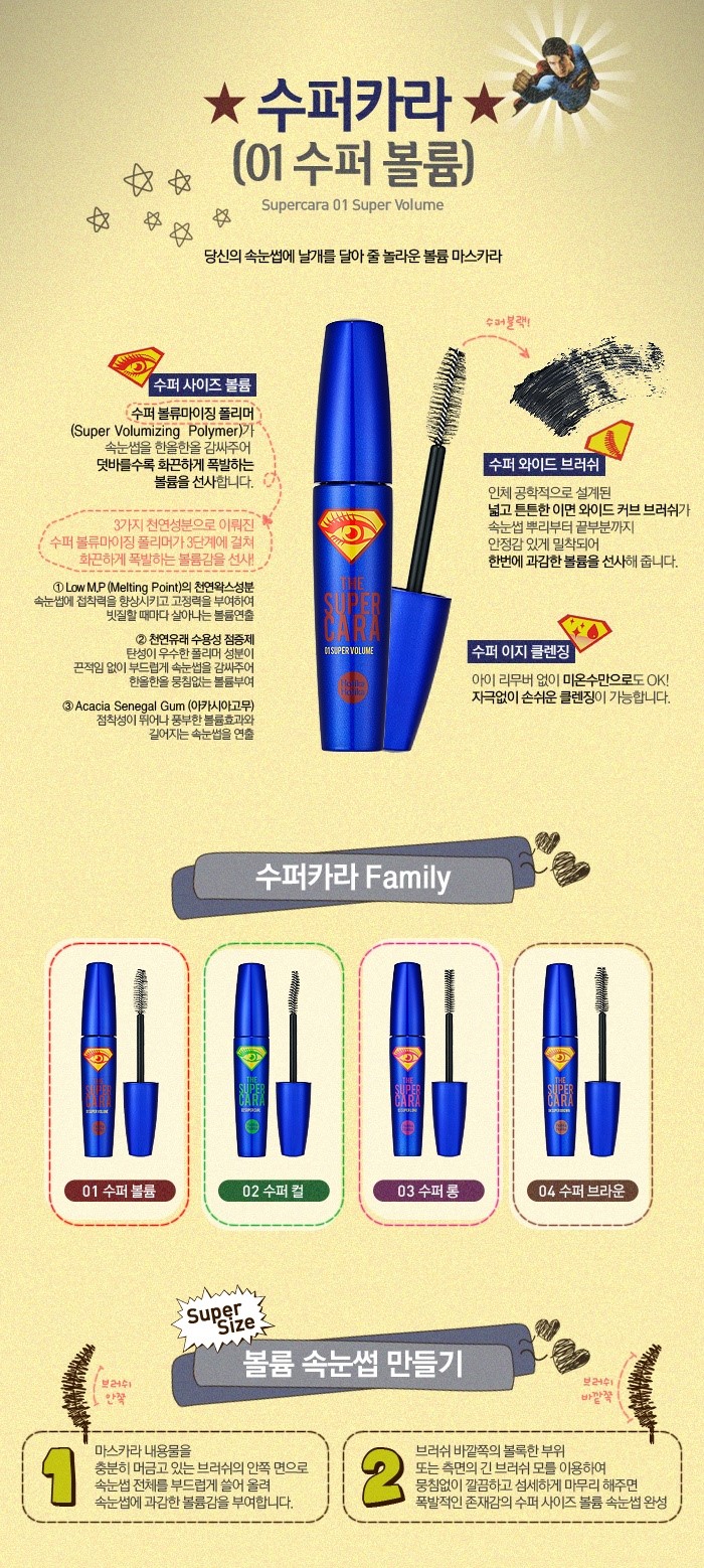 홀리카홀리카 이미지