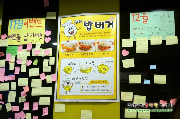 봉구스밥버거천안 이미지