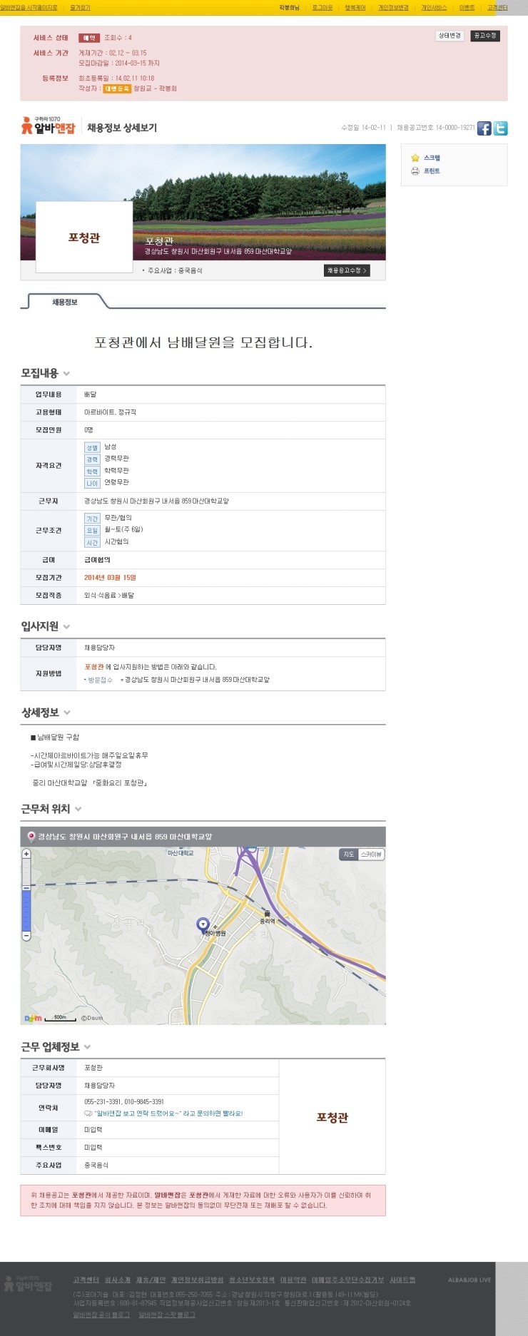 포청관 이미지
