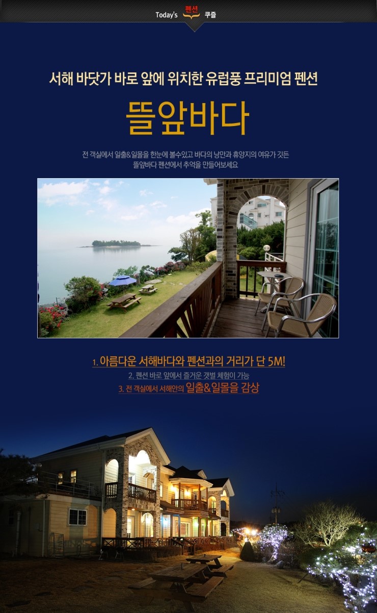 뜰앞바다 이미지