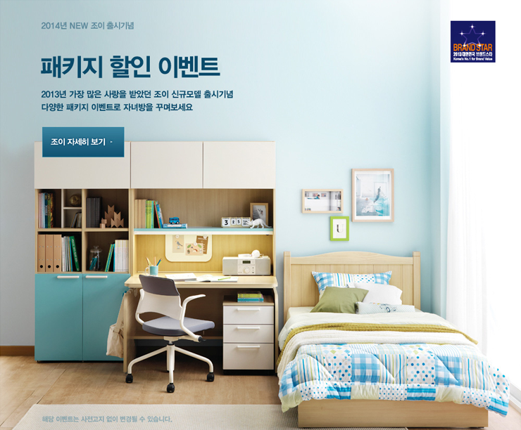조이인테리어 이미지