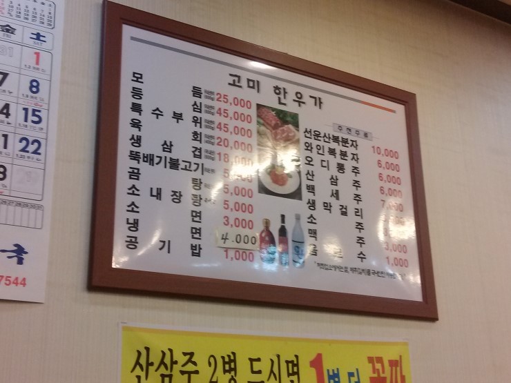 고미한우가 이미지
