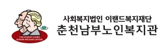 양양군노인복지관 이미지