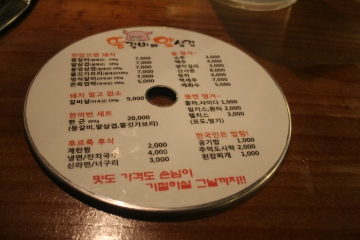 삼거리집 이미지