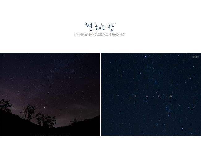 별헤는밤 이미지