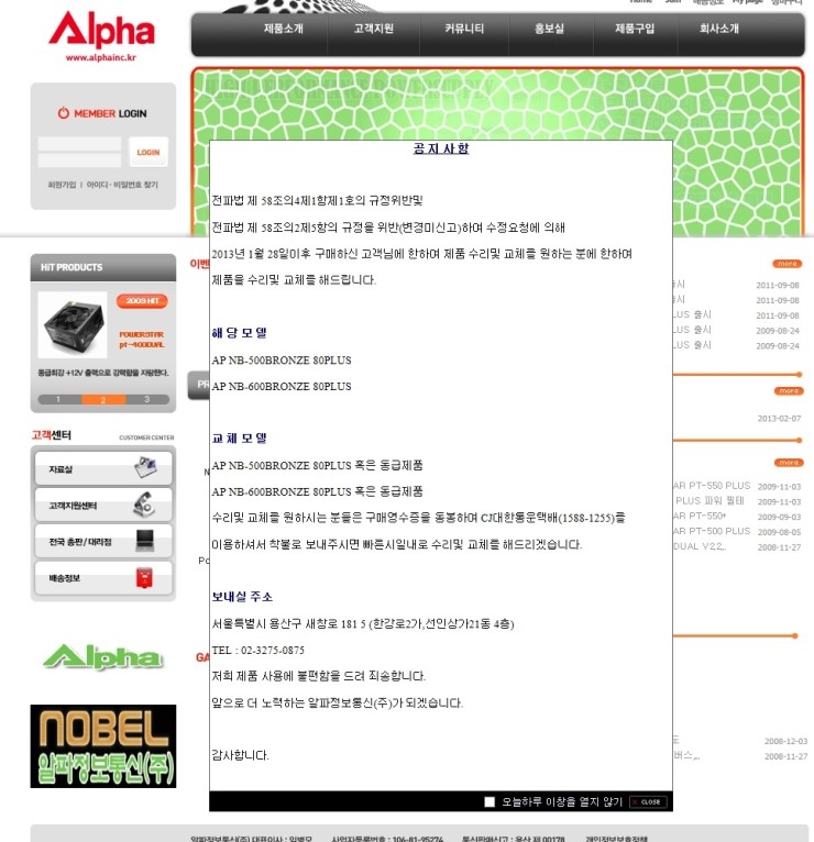 알파정보통신 이미지