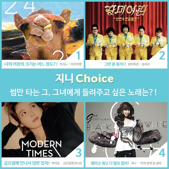 썸노래바 이미지