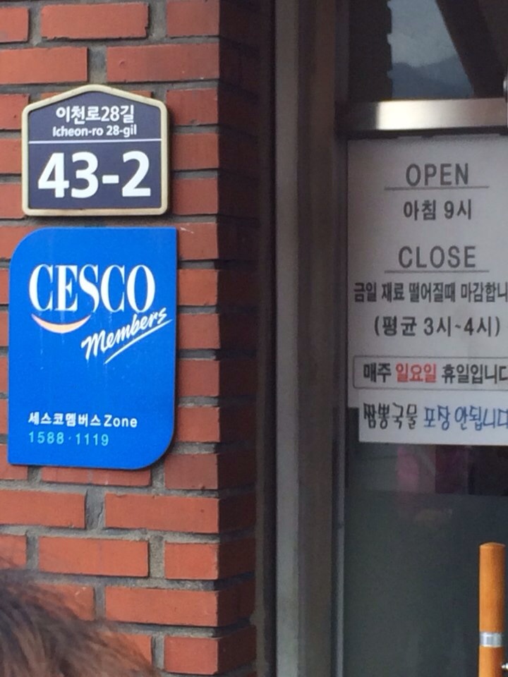 진흥반점 이미지