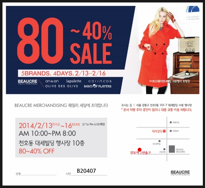 보끄레머천다이징온앤온 이미지