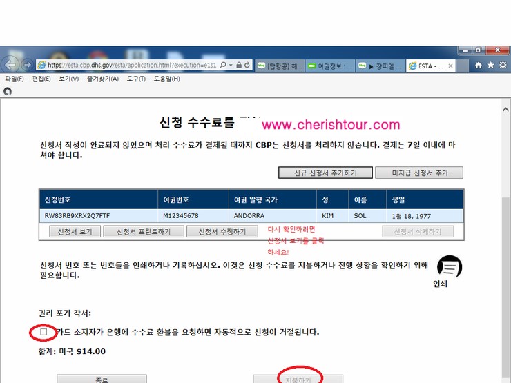 체리쉬투어 이미지