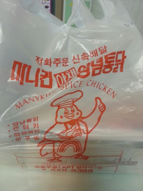 마니컨통닭 이미지