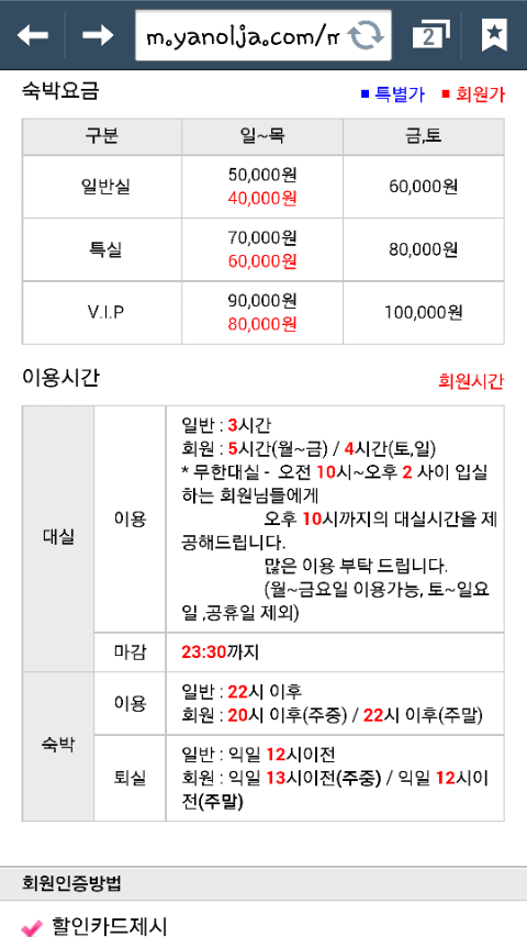 무궁화모텔 이미지