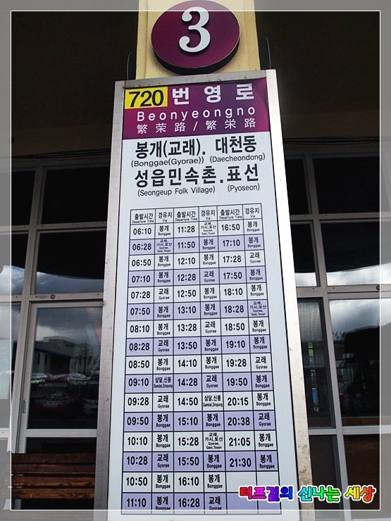 남녕고입구 이미지
