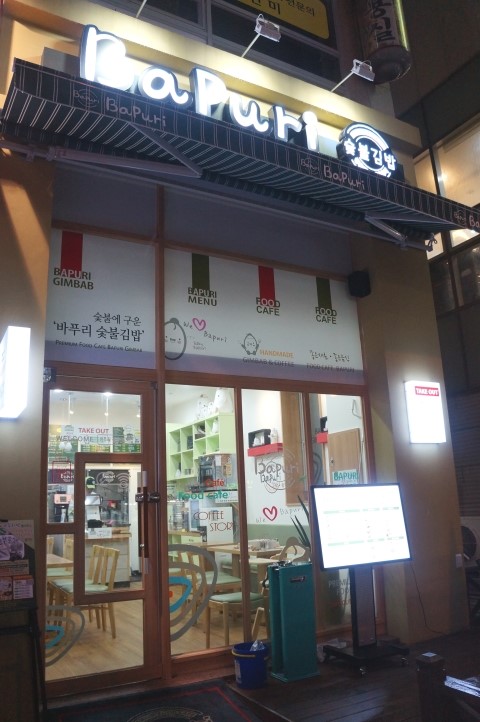 고&참김밥 이미지