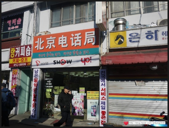 북경전화국 이미지