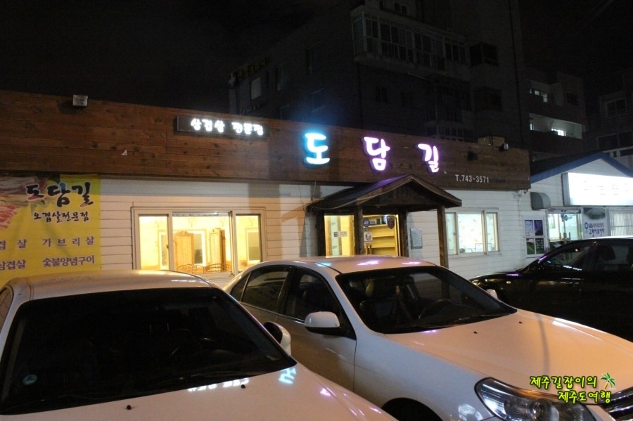 도담길 사진 2