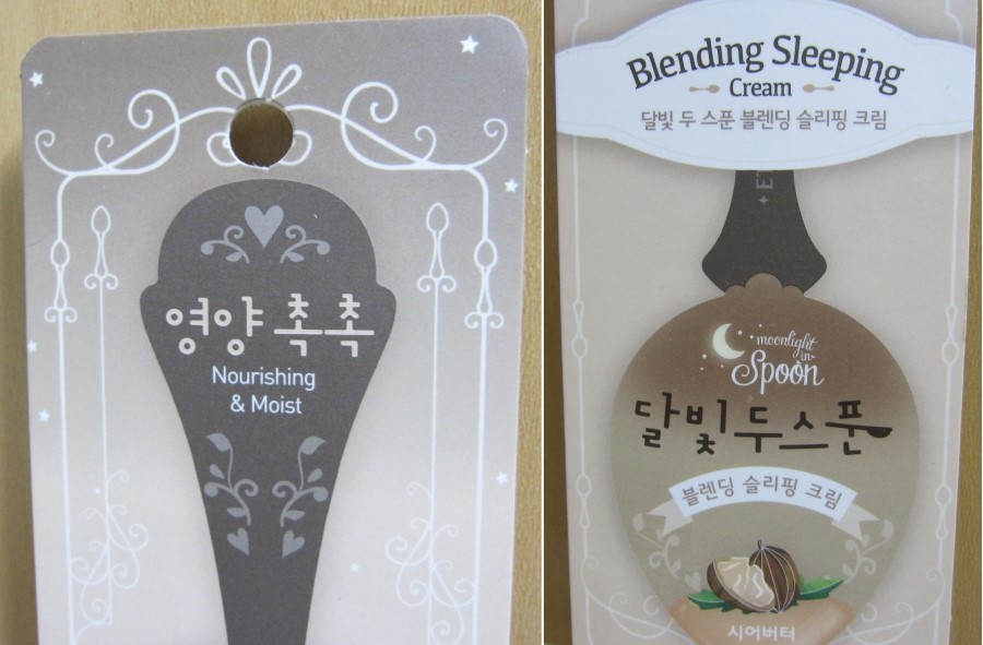 달빛두스푼 이미지