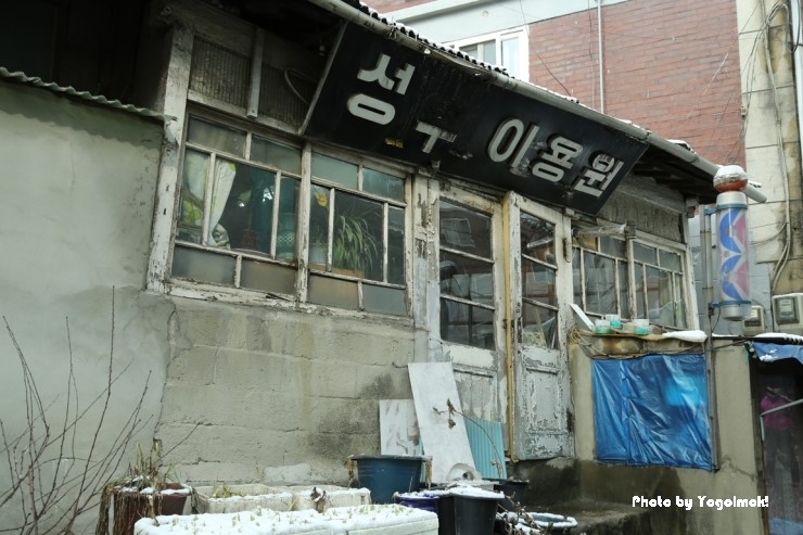 명동이용원 이미지