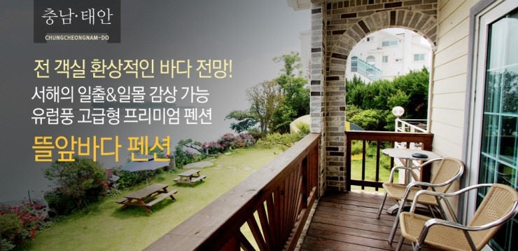 뜰앞바다 이미지