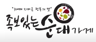 장터순대국 감자탕 이미지