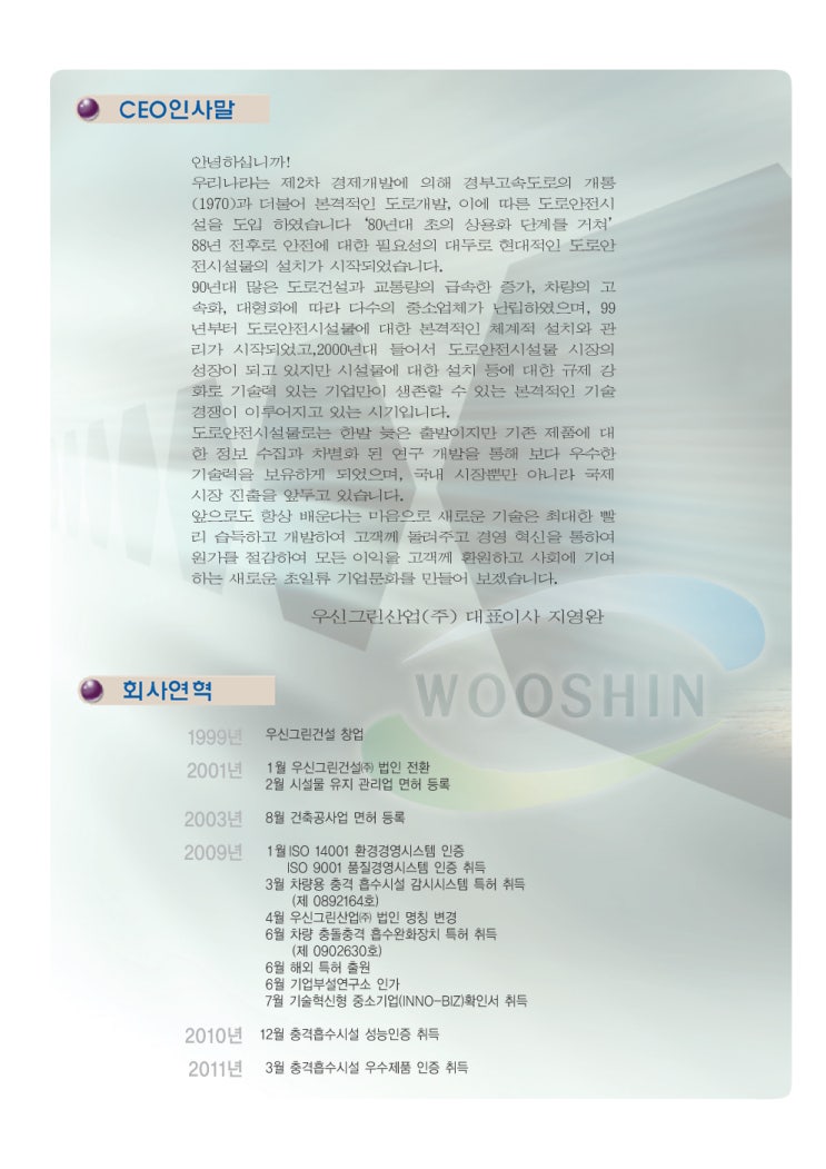 (주)우신종합관리 이미지