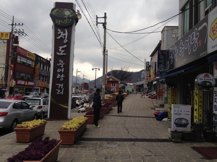 청도추어탕 이미지