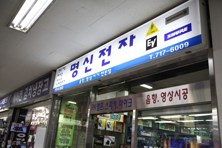 명신전자 이미지