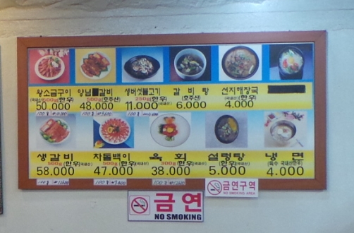 안양왕소금구이 이미지
