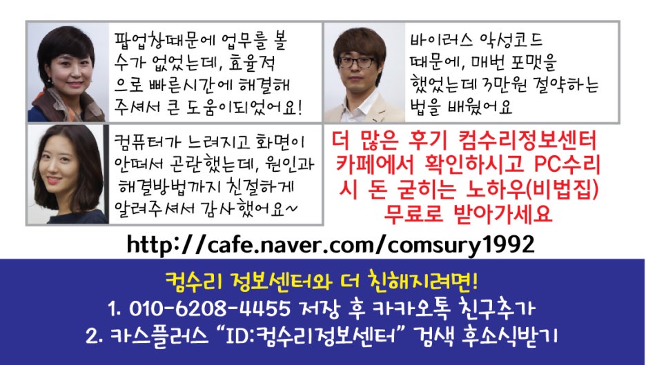 컴수리정보센터 이미지