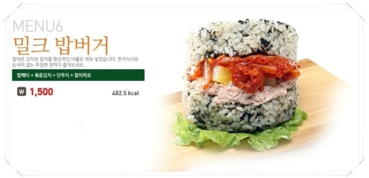 밀크밥버거군산 이미지
