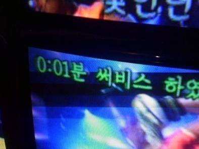당신의노래방 이미지