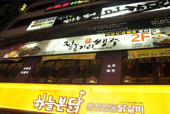 짚동가리쌩주 이미지