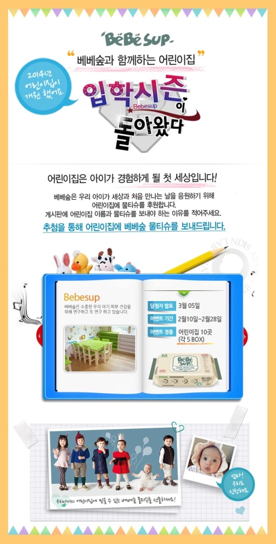 행복나라어린이집 이미지
