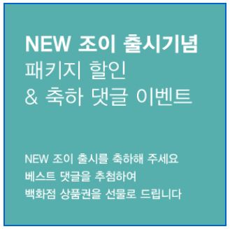 조이인테리어 이미지