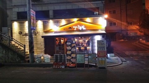 별난주점 이미지