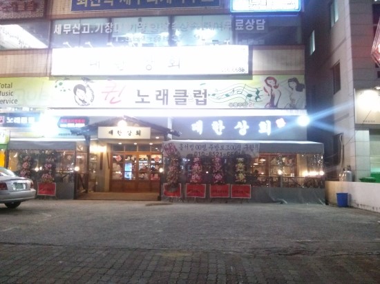 네거리상회 이미지