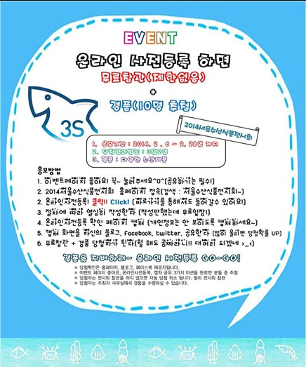 서울수산 이미지