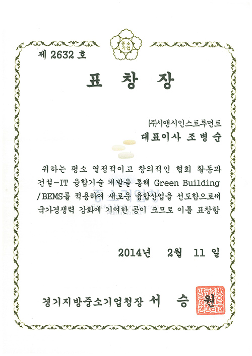 시앤시인스트루먼트(주) 이미지