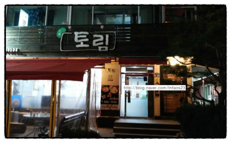 종점순대집앞 이미지
