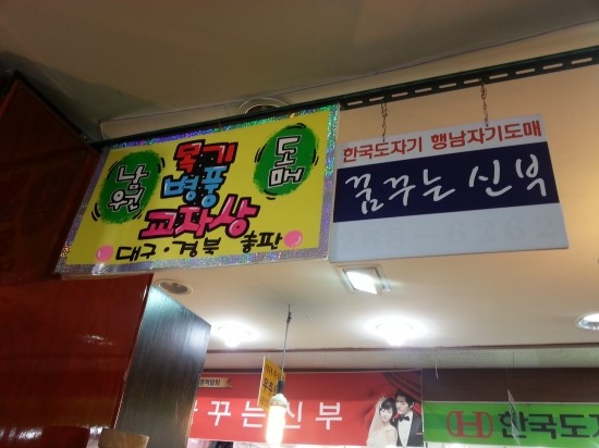 구일섬유 이미지