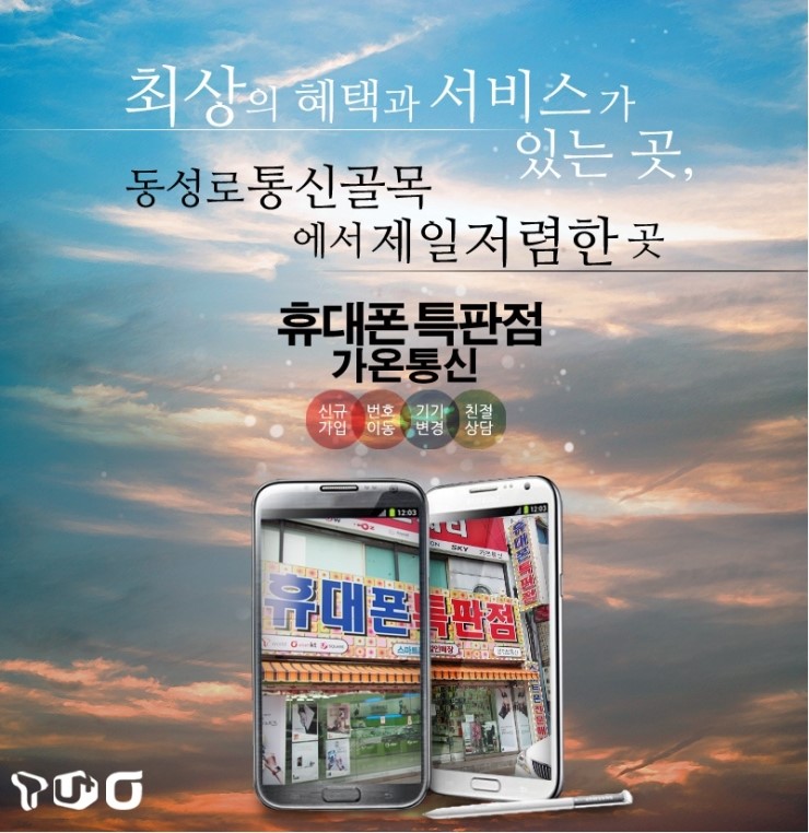 제일통신 이미지