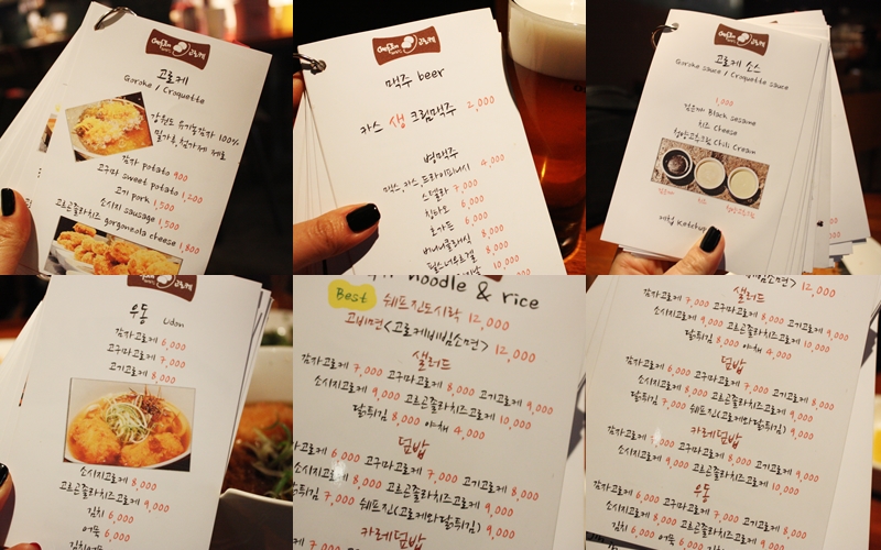 쉐프진고로케 이미지