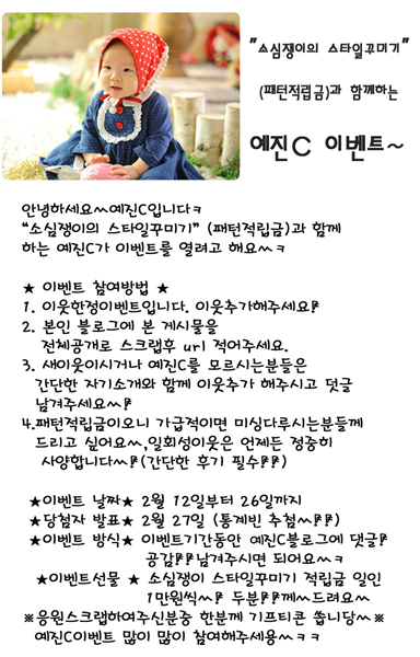 소심쟁이의스타일꾸미기 이미지