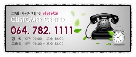 제주룩스호텔 이미지