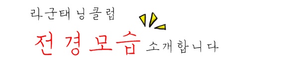 깜헤어클럽 이미지