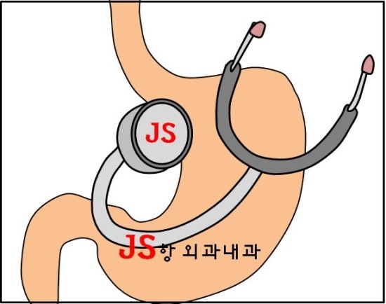 장안속내과 이미지